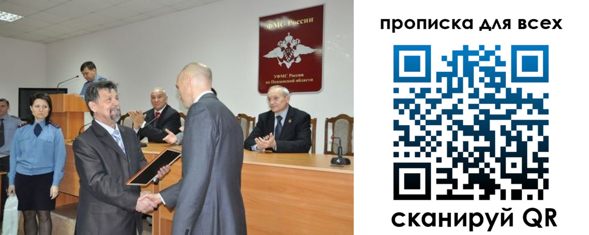 прописка регистрация в Михайловке