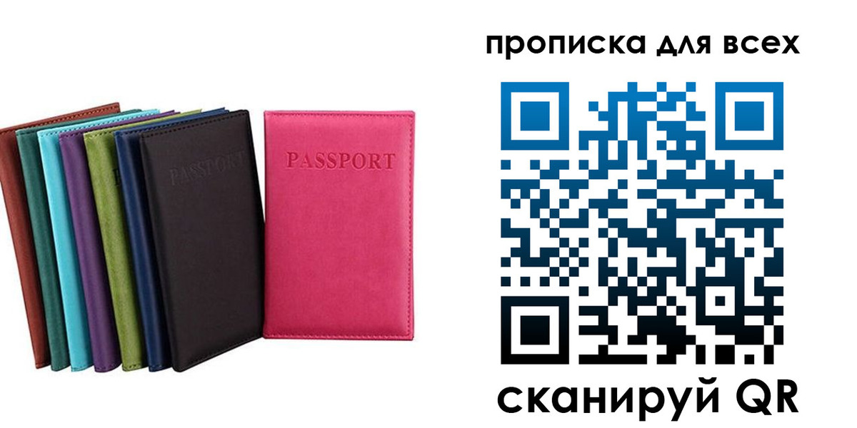 найти адрес прописки в Михайловке