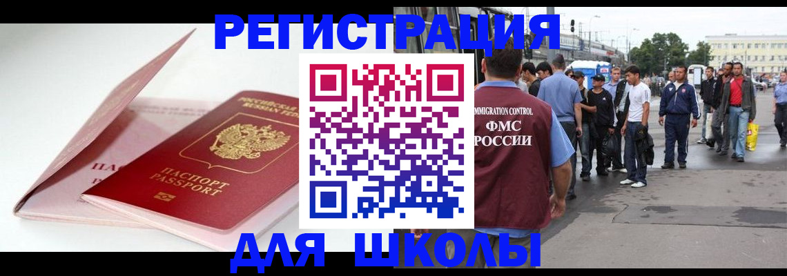 временная регистрация в квартире в Михайловке