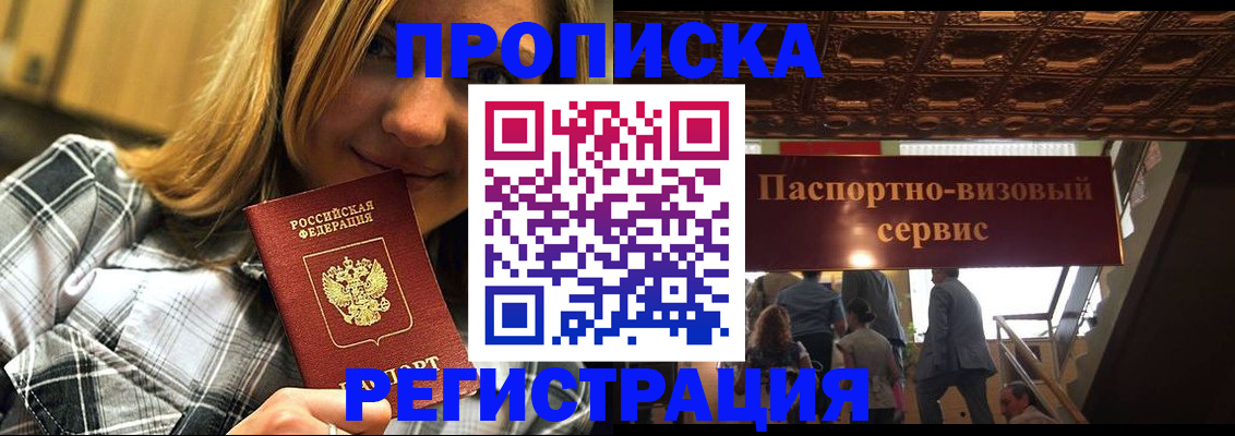 прописка поиск в Михайловке