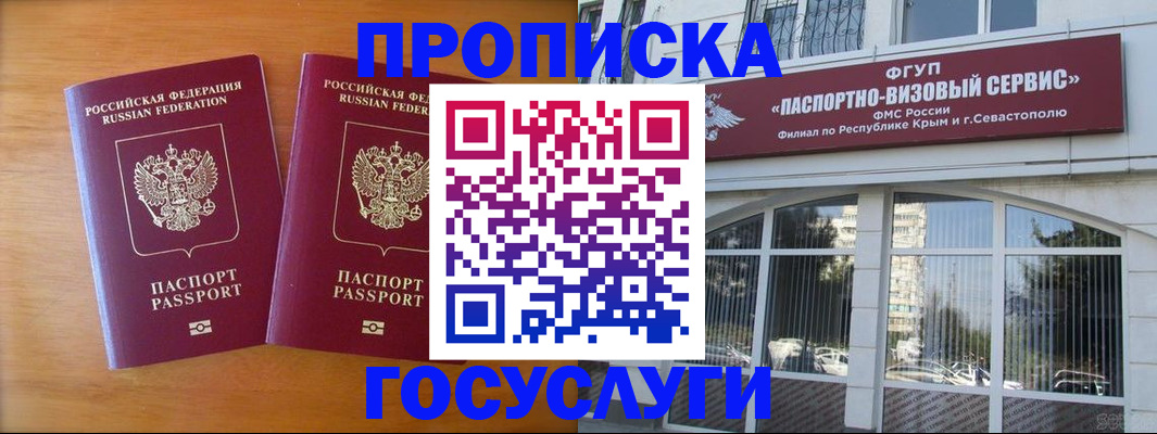 прописка ребенка в Михайловке