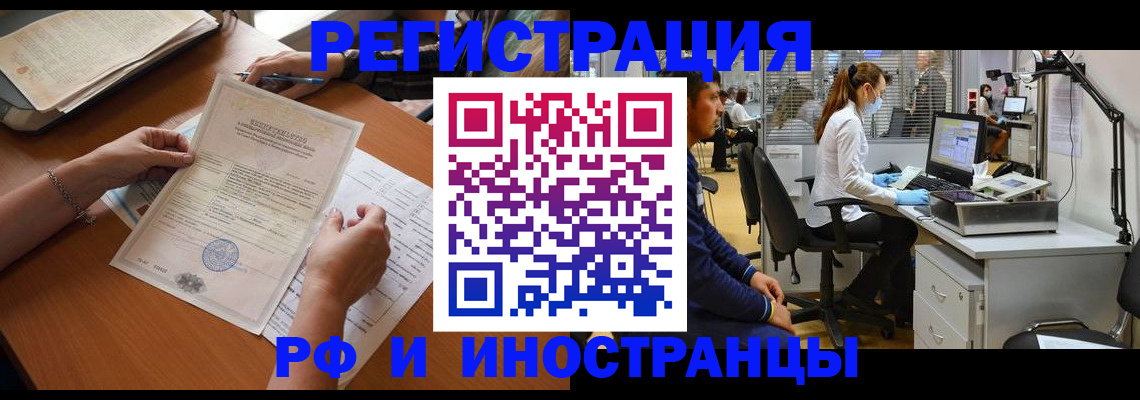 временная регистрация недорого в Михайловке