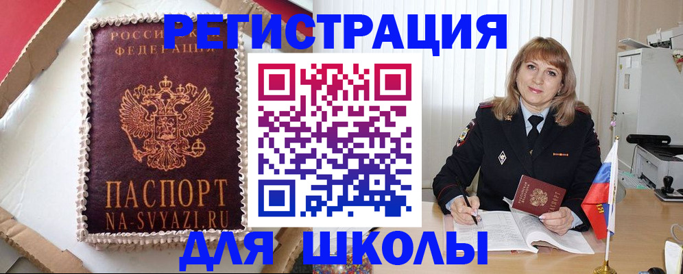 миграционный учет в Михайловке